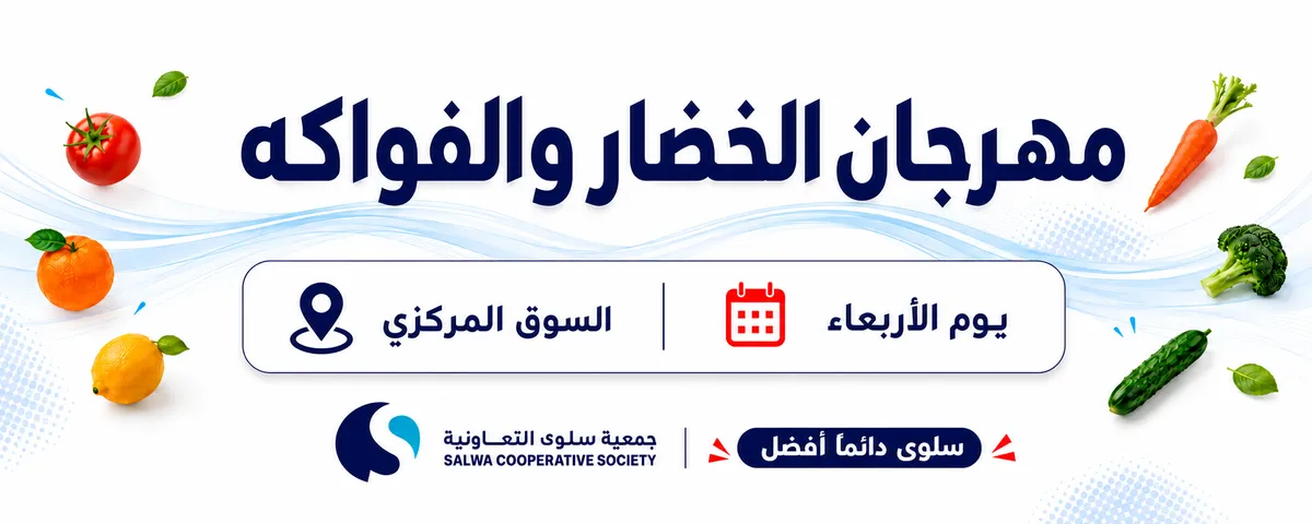 مهرجان الخضار والفواكه: مهرجان الخضار والفواكه